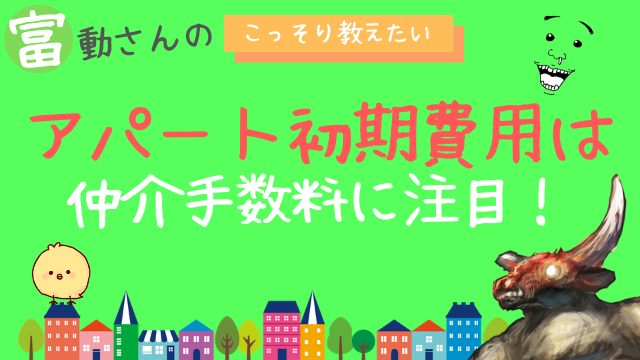 引越し費用安くする方法